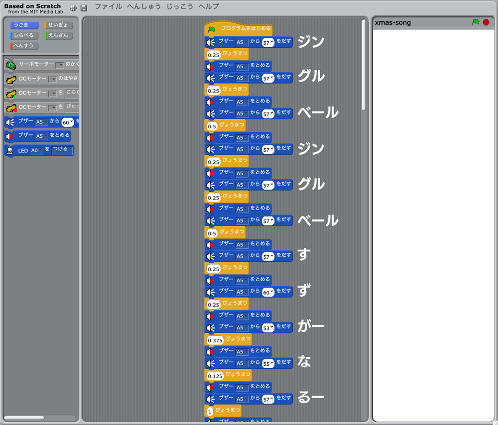 楽譜をプログラミングで再現 マインクラフトとアーテックでやってみた Ict Toolbox