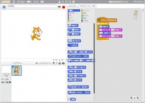 子供向けプログラミング言語-Scratch（スクラッチ）