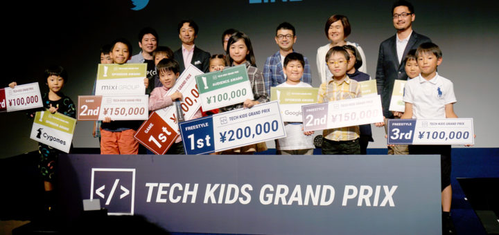 Tech Kids Grand Prix（テックキッズグランプリ）