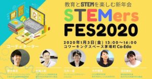 STEMers FES 2020