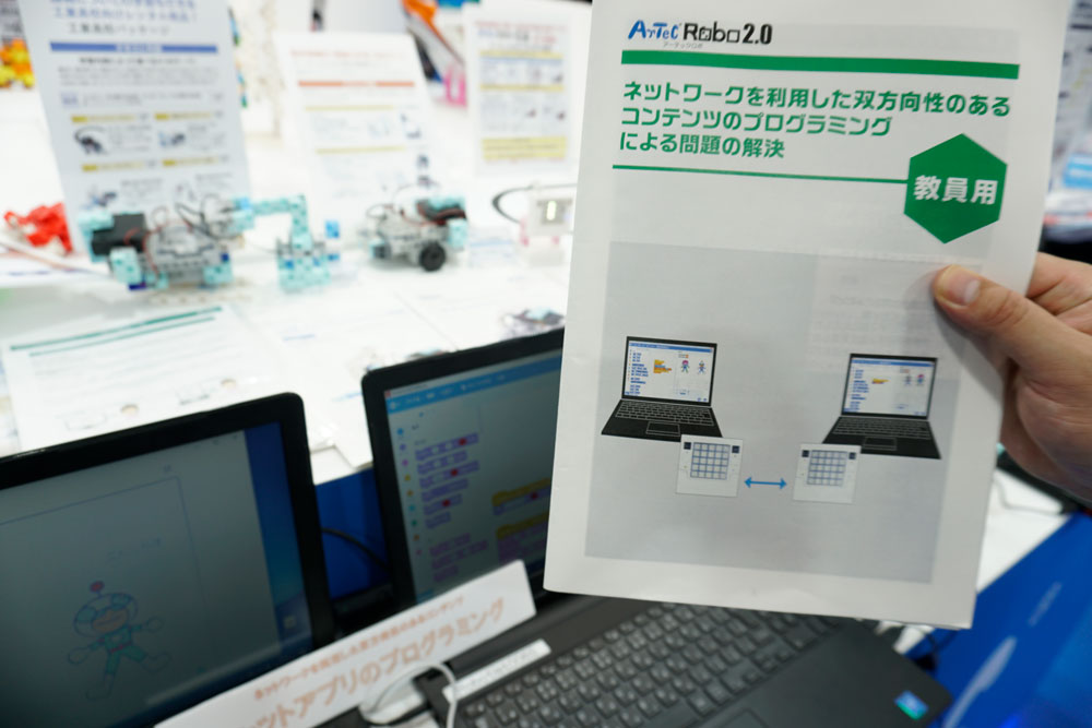 中学校のプログラミング新分野 アーテック教材